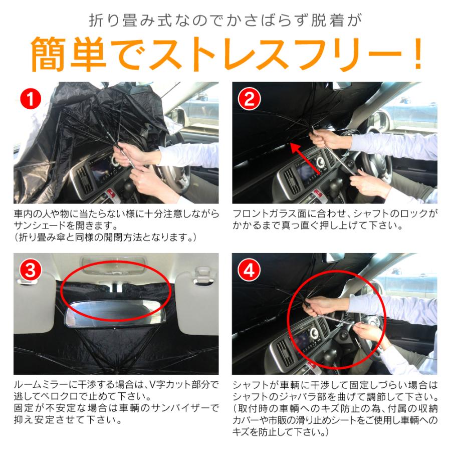 R.A.C シャフトが曲がる 車用 傘型 サンシェード Mサイズ 約131cｍ Ｘ  約73cｍ |  | 09