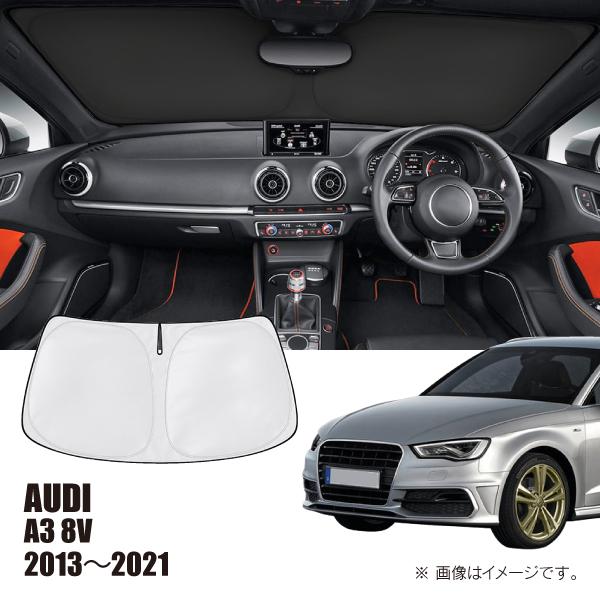 アウディ A3 8V 2013年〜2021年 R.A.C 車種専用 サンシェード フロントガラス用 | Audi