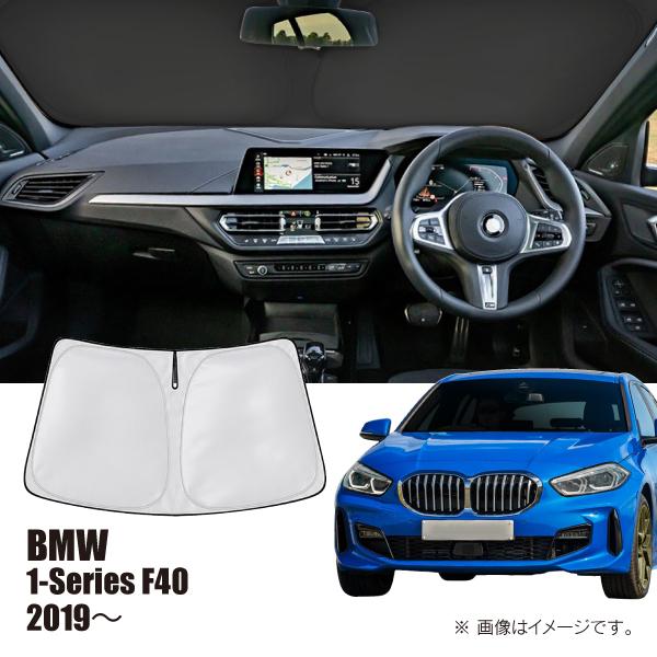BMW 1シリーズ F40 2019年〜 R.A.C 車種専用 サンシェード フロントガラス用 | BMW