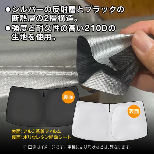 ランドローバー ディスカバリー スポーツ LC L550 2014年〜2019年 R.A.C 車種専用 サンシェード フロントガラス用 | ランドローバー | 04