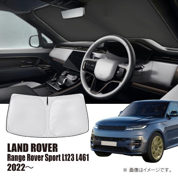 ランドローバー レンジローバー スポーツ L123 L461 2022年〜 R.A.C 車種専用 サンシェード フロントガラス用 | ランドローバー