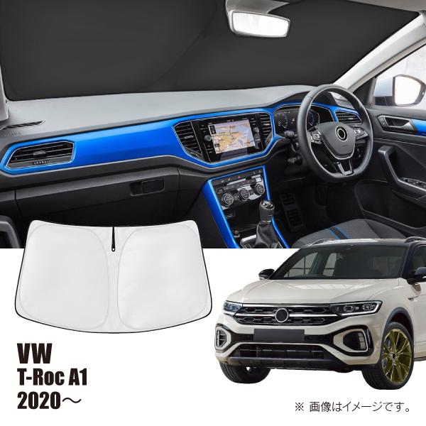 フォルクスワーゲン T-ロック A1 2020年〜 R.A.C 車種専用 サンシェード フロントガラス用 | フォルクスワーゲン