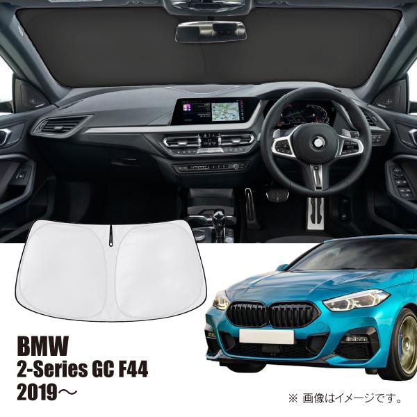 BMW 2シリーズ グランクーペ F44 2019年〜2024年 R.A.C 車種専用 サンシェード フロントガラス用 | BMW
