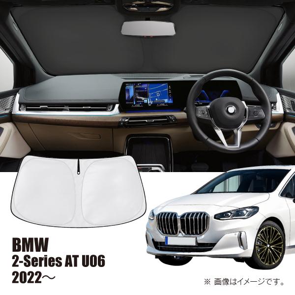BMW 2シリーズ アクティブツアラー U06 2022年〜 R.A.C 車種専用 サンシェード フロントガラス用 | BMW
