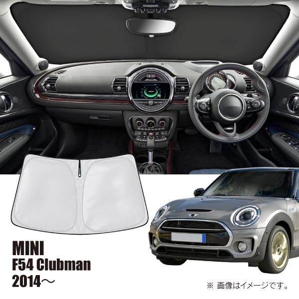 BMW ミニ F54 クラブマン 2014年〜2024年 R.A.C 車種専用 サンシェード フロントガラス用 | BMW