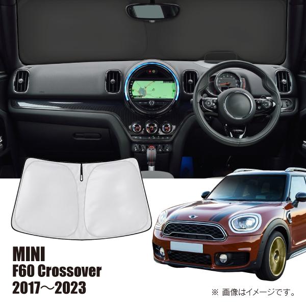 BMW ミニ F60 クロスオーバー 2017年〜2023年 R.A.C 車種専用 サンシェード フロントガラス用 | BMW