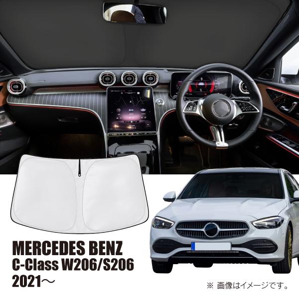 メルセデスベンツ Cクラス W206/S206 2021年〜 R.A.C 車種専用 サンシェード フロントガラス用 | Mercedes-Benz
