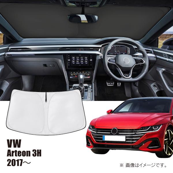 フォルクスワーゲン アルテオン 3H 2017年〜 R.A.C 車種専用 サンシェード フロントガラス用 | フォルクスワーゲン