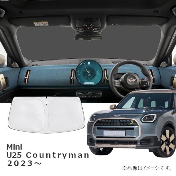 BMW MINI ミニ U25 カントリーマン 2023年〜 R.A.C 車種専用 サンシェード フロントガラス用 | MINI