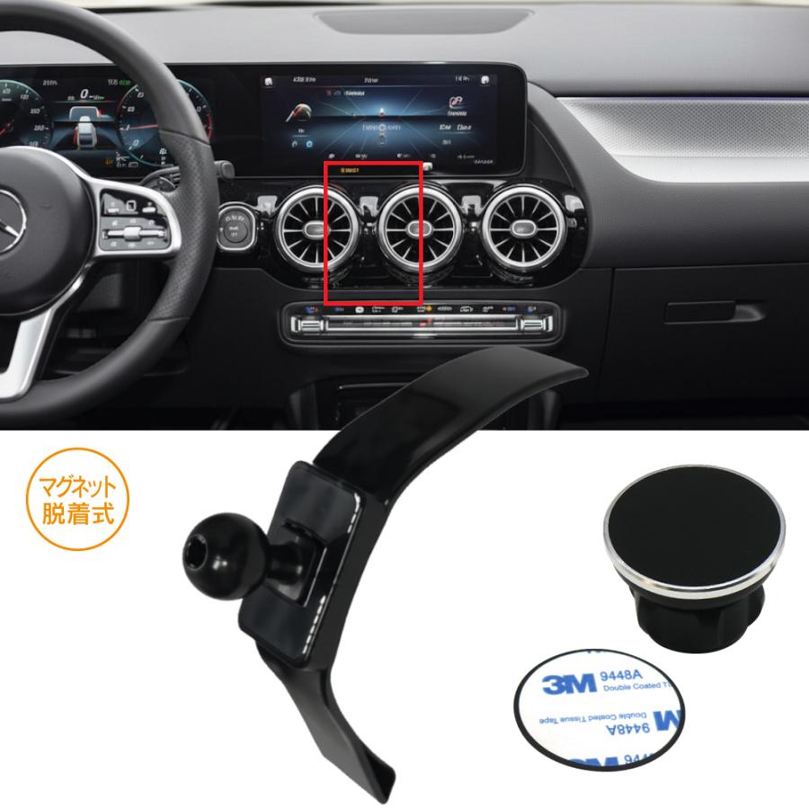 MERCEDES BENZ メルセデスベンツ Bクラス W247/GLA H247 R.A.C 車種専用 マグネット脱着式 スマートフォンホルダー | Mercedes-Benz