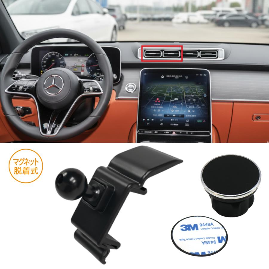 MERCEDES BENZ メルセデスベンツ Sクラス W223 2021年〜 R.A.C 車種専用 マグネット脱着式 スマートフォンホルダー | Mercedes-Benz