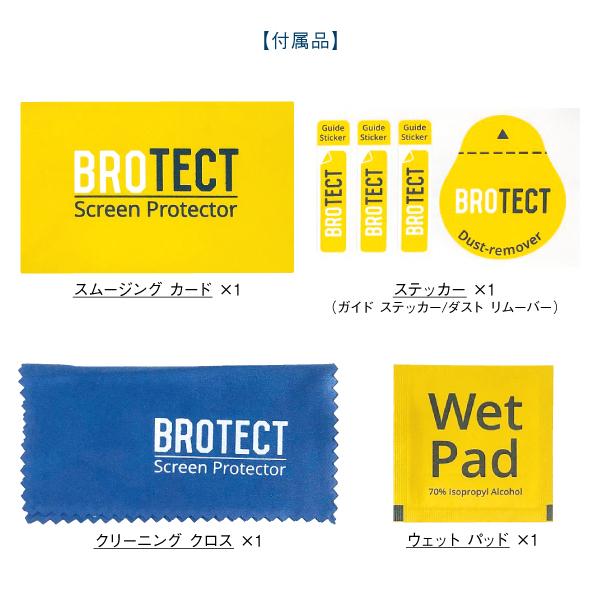 アップルウォッチ シリーズ6 40mm BROTECT ブロテクト FLEX 保護フィルム(2枚入) | Apple Watch | 05