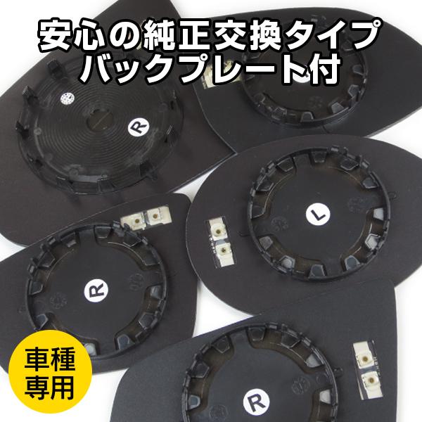 BMW X1 E84 2010年〜2012年 R.A.C ワイドビュー ブルー ドアミラー レンズ 純正交換タイプ | BMW | 03