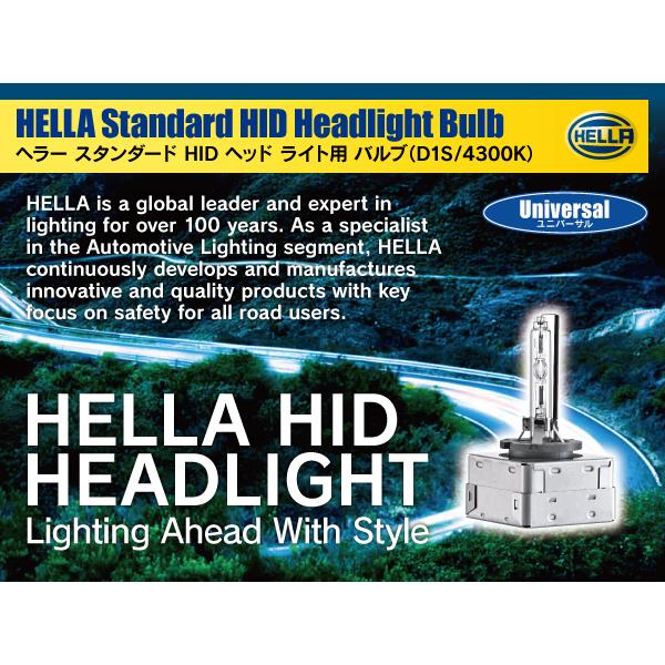 HELLA HID D1S 35W 4300ケルビン 3600ルーメン 純正交換用バルブ 1個入り BMW 3-シリーズ F30/F31/F34 2012- D1S装着車｜react｜04