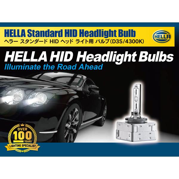 HELLA HID D3S 35W 4300ケルビン 3600ルーメン 純正交換用バルブ 1個入り フォルクスワーゲン ポロ 6R 2009- D3S装着車｜react｜03