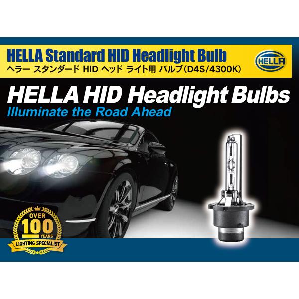 トヨタ ウィッシュ ZGE2#系 H24.04-H29.10 D4S装着車 HELLA HID D4S 35W 4300ケルビン 3600ルーメン 純正交換用バルブ 1個入り |  | 02