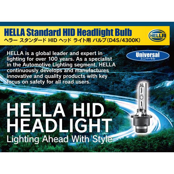 トヨタ ノア ZRR7#系 H19.06-H22.03 D4S装着車 HELLA HID D4S 35W 4300ケルビン 3600ルーメン 純正交換用バルブ 1個入り |  | 03
