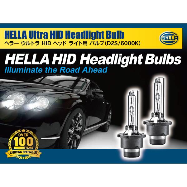 マツダ ビアンテ CC系 H20.07-H30.02 D2S装着車 HELLA HID D2S 35W 6000ケルビン 3350ルーメン 純正交換用バルブ 2個1セット |  | 02