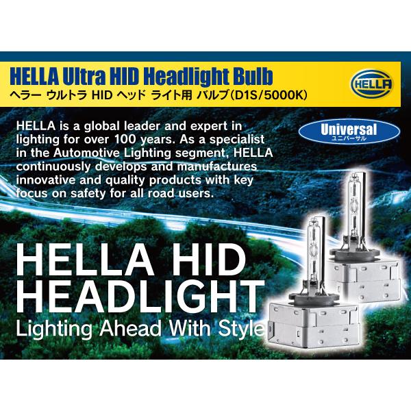 HELLA HID D1S 35W 5000ケルビン 3400ルーメン 純正交換用バルブ 2個1