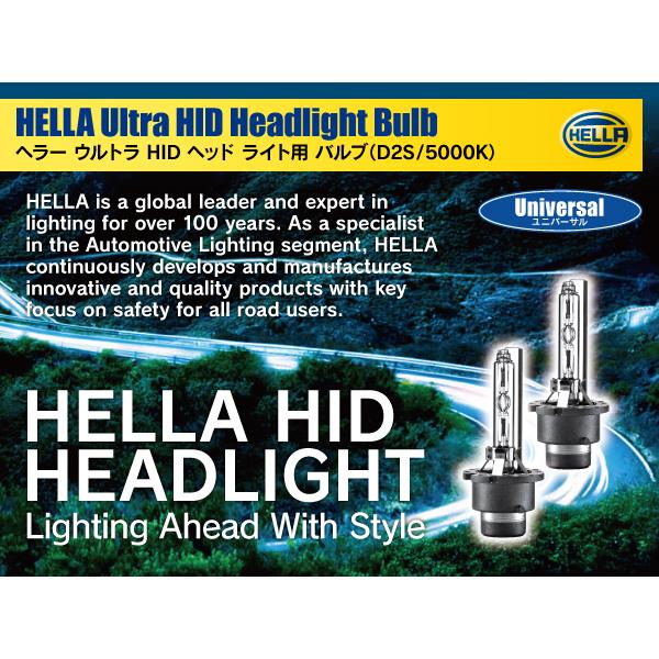 ニッサン ムラーノ Z51 H23.02-H27.03 D2S装着車 HELLA HID D2S 35W 5000ケルビン 3400ルーメン 純正交換用バルブ 2個1セット |  | 03