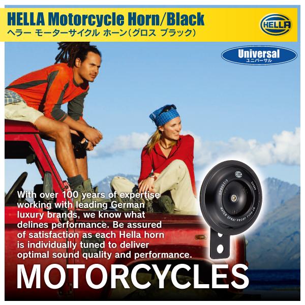 HELLA バイク用ブラック シングル トーン ホーン 高音１個入り 12V車専用 |  | 02