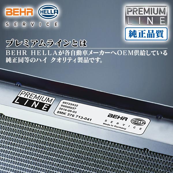 BMW 5-シリーズ E39 ツーリング 2007-2003BEHR HELLA ラジエーター PREMIUM LINE 1P 8MK376712511 |  | 03