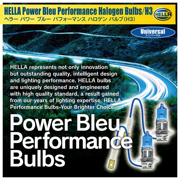 HELLA ハロゲンバルブ PowerBleu 4400k Rally H3 12V 100W 2個入り |  | 02