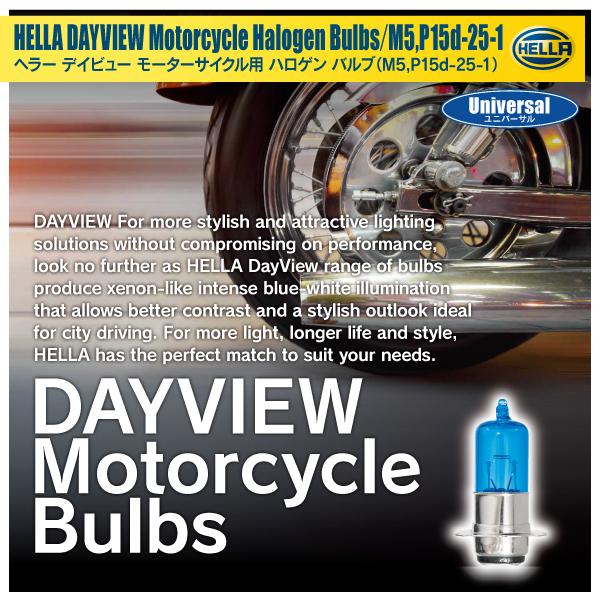 HELLA ハロゲン バルブ バイク用 M5 P15d-25-1 12V 18W/18W 4500k 1個入り |  | 02