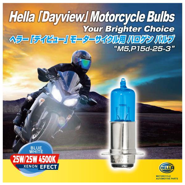 HELLA ハロゲン バルブ バイク用 M5 P15d-25-3 12V 25W/25W 4500k 1個入り |  | 01