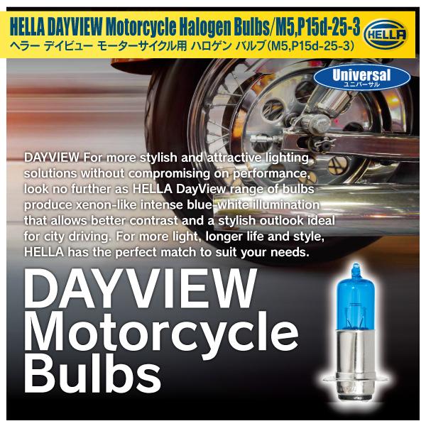 HELLA ハロゲン バルブ バイク用 M5 P15d-25-3 12V 25W/25W 4500k 1個入り |  | 02