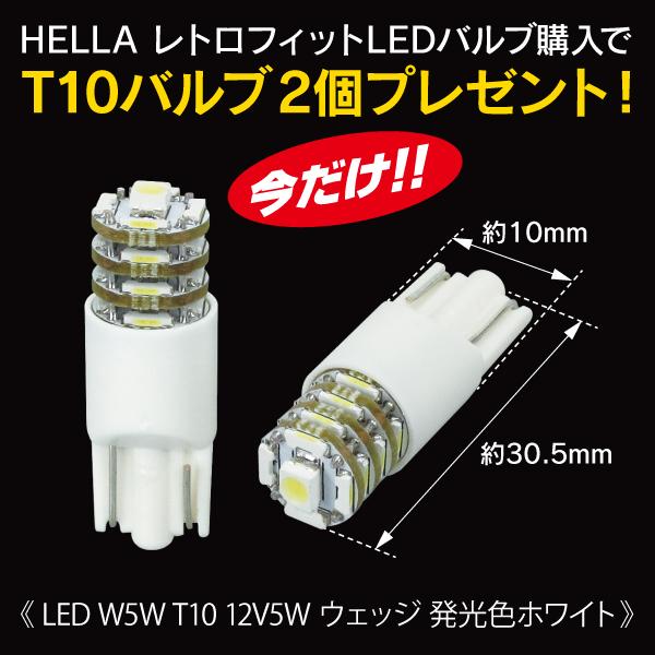 HELLA LED H4 Hi/Lo 12/24V兼用 24W 6500ケルビン 3200ルーメン レトロフィットバルブ 2個1セット |  | 08