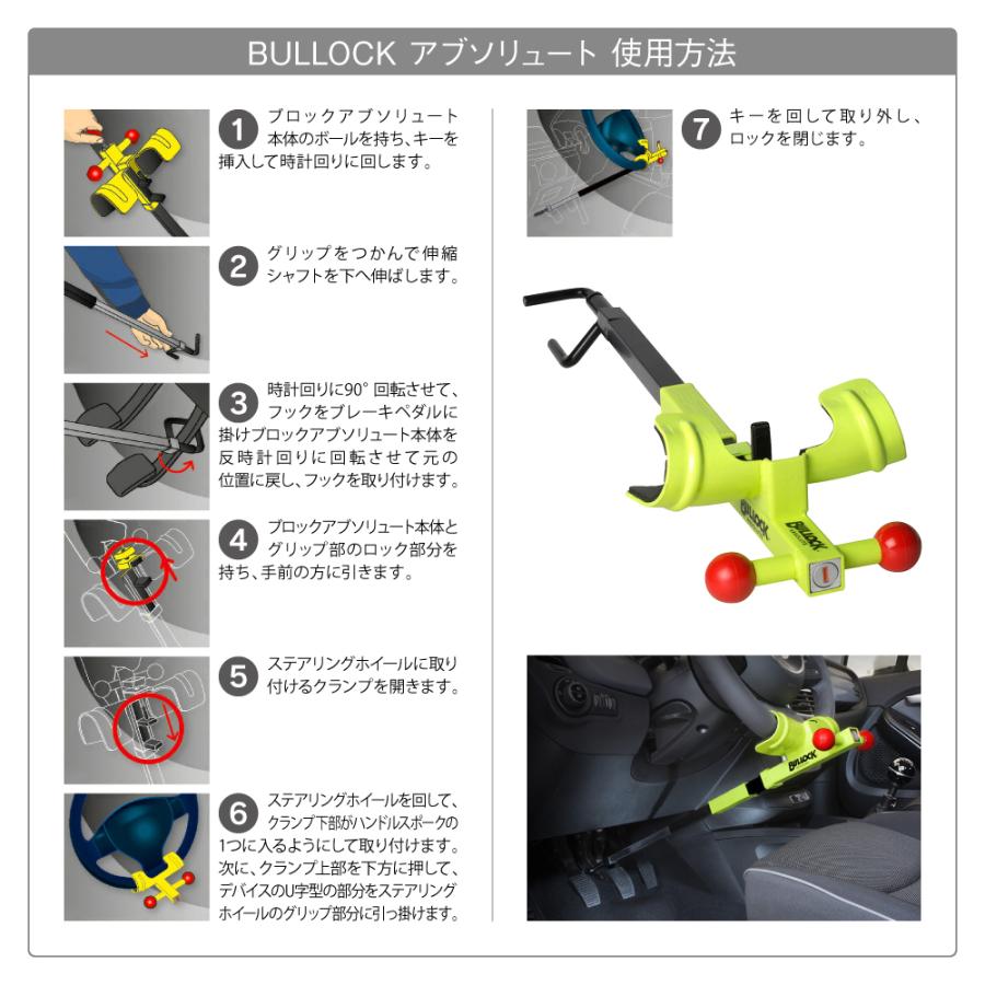 イタリア Bullock ブロック アブソリュート 機械式 ハンドルロック ＆ ブレーキペダルロック 盗難防止装置 |  | 07