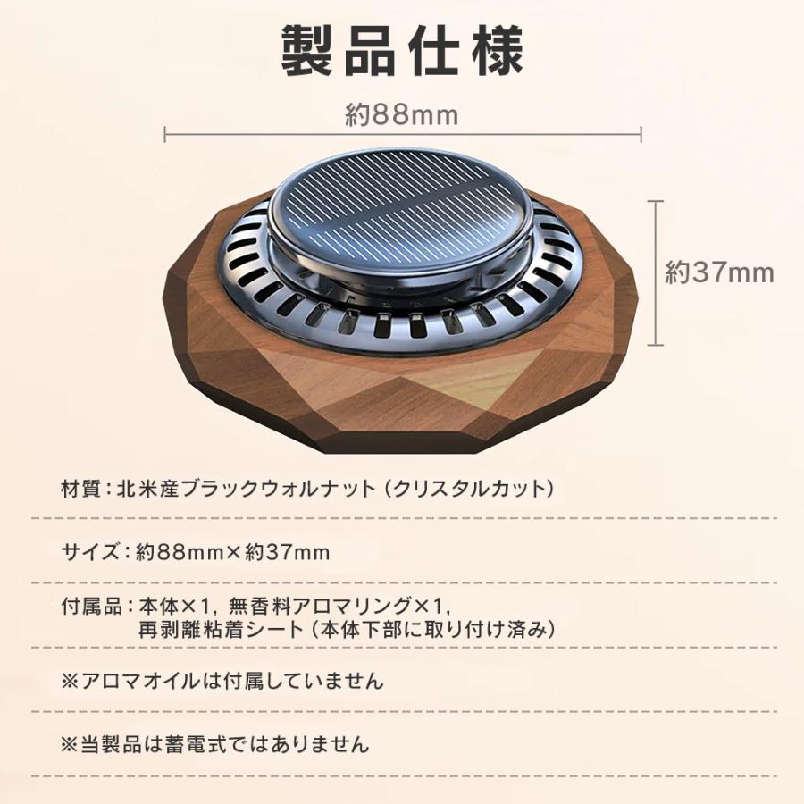車載用芳香剤！！ R.A.C ソーラーファン アロマディフューザー ウォルナット/クリスタルカット ※アロマオイルは付属していません |  | 04