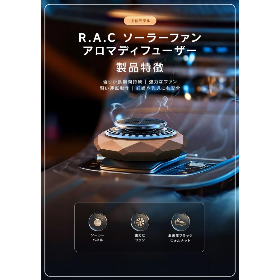 車載用芳香剤！！ R.A.C ソーラーファン アロマディフューザー ウォルナット/クリスタルカット ※アロマオイルは付属していません |  | 07