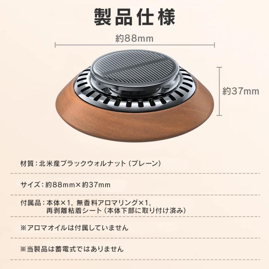 車載用芳香剤！！ R.A.C ソーラーファン アロマディフューザー ウォルナット/プレーン ※アロマオイルは付属していません |  | 04