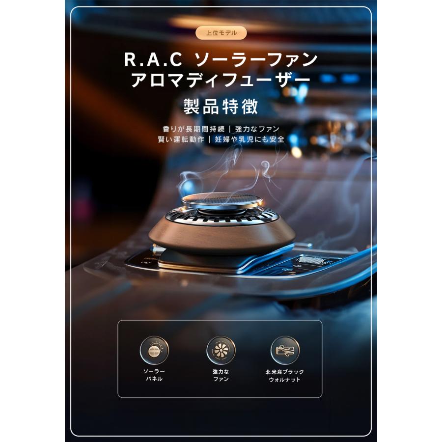 車載用芳香剤！！ R.A.C ソーラーファン アロマディフューザー ウォルナット/プレーン ※アロマオイルは付属していません |  | 07