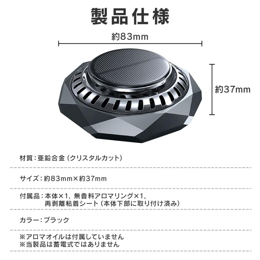 車載用芳香剤！！ R.A.C ソーラーファン アロマディフューザー 合金クリスタルカット/ブラック ※アロマオイルは付属していません |  | 05
