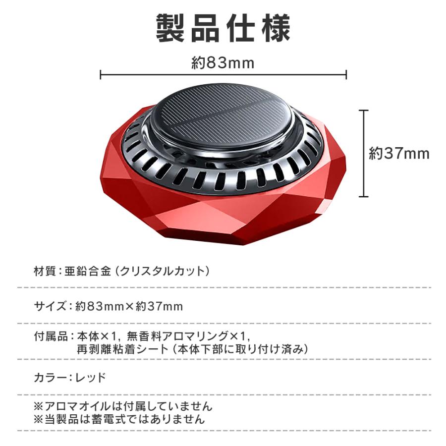 車載用芳香剤！！ R.A.C ソーラーファン アロマディフューザー 合金クリスタルカット/レッド ※アロマオイルは付属していません |  | 05