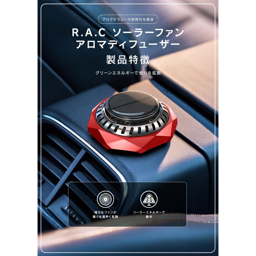 車載用芳香剤！！ R.A.C ソーラーファン アロマディフューザー 合金クリスタルカット/レッド ※アロマオイルは付属していません |  | 08