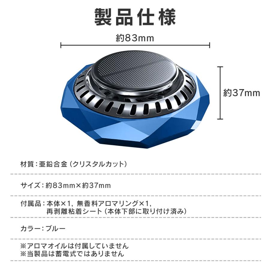 車載用芳香剤！！ R.A.C ソーラーファン アロマディフューザー 合金クリスタルカット/ブルー ※アロマオイルは付属していません |  | 05