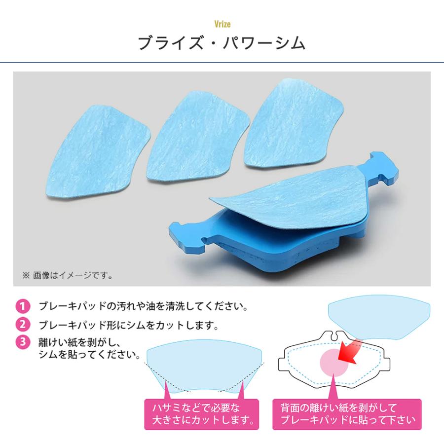 ブレーキの鳴きを低減 KRANZ ブライズ・パワーシム TYPE-A 73.0×36.0mm/4枚 ブレーキパッド 鳴き止めシート |  | 02