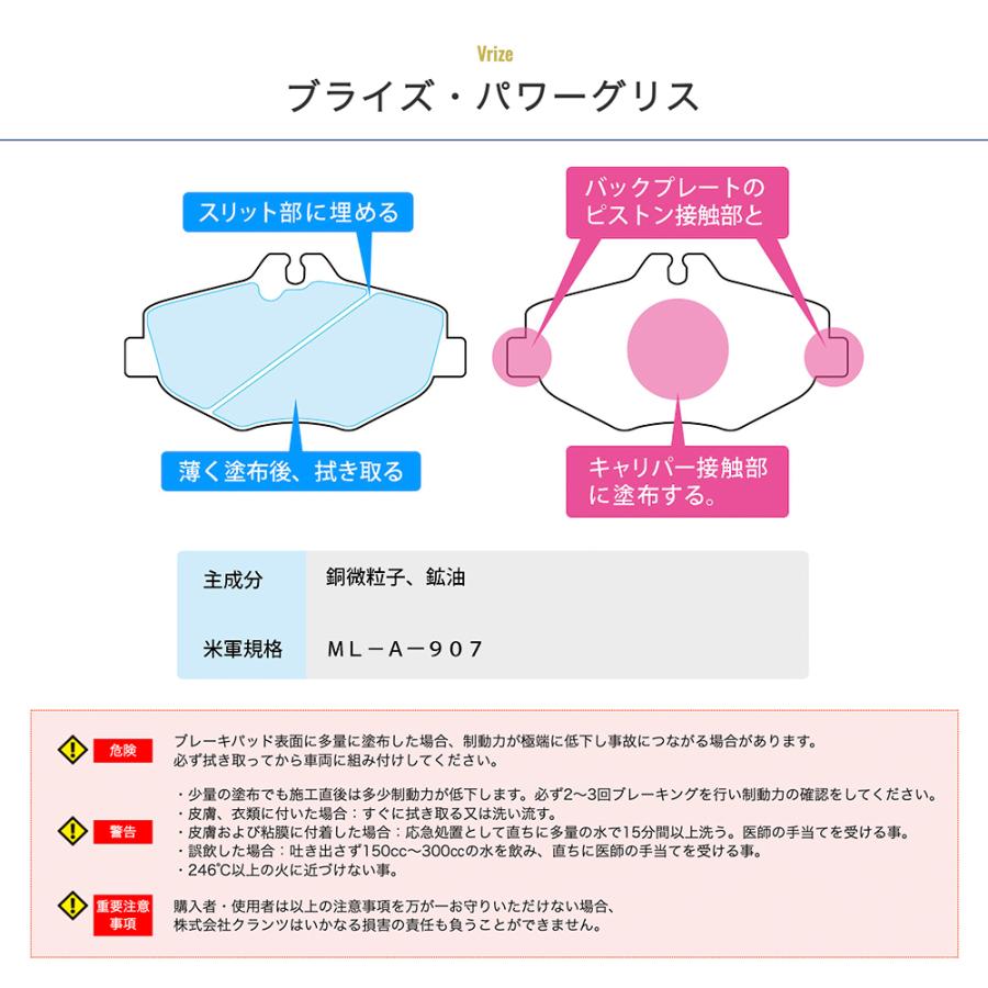 ブレーキの鳴きを確実ストップ クランツ ブライズ・パワーグリス M 100g缶 KRANZ |  | 02