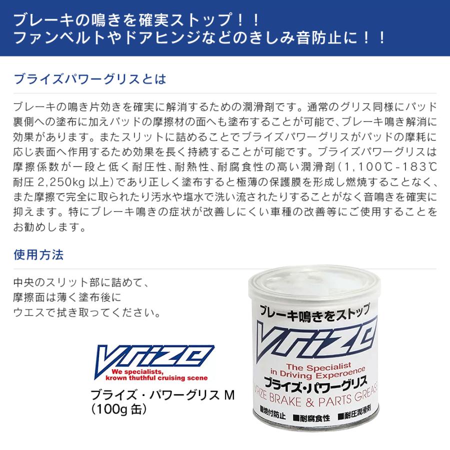 ブレーキの鳴きを確実ストップ クランツ ブライズ・パワーグリス M 100g缶 KRANZ |  | 03