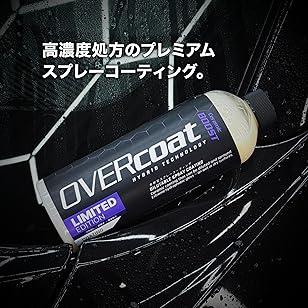 OVERcoat オーバーコート Ceramic BOOST セラミックブースト 500ml OVCB-1 |  | 04