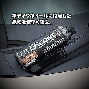 OVERcoat オーバーコート IRON REMOVER アイアンリムーバー 500ml OVIR-1 |  | 04