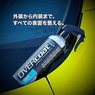 OVERcoat オーバーコート Surface PREP サーフェスプレップ 500ml OVSP-1 |  | 04