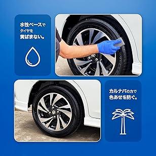 OVERcoat オーバーコート Final Touch TIRE ファイナルタッチ タイヤ 500ml OVFTTR-1 |  | 02