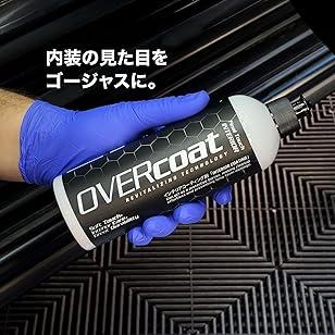 OVERcoat オーバーコート Final Touch INTERIOR ファイナルタッチ インテリア 500ml OVFTI-1 |  | 04