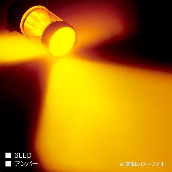 R.A.C LED  P21/5W S25 12V21/5W 発光色アンバー 2個入り  500246 |  | 01