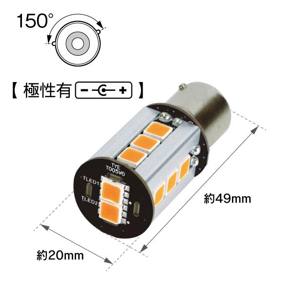 R.A.C LED PY21W S25 12V21W ハイフラ防止回路内蔵 発光色アンバー 2個入り  ※極性有り |  | 02